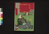 浪枕江廼島新語　第三編上/Namimakura Enoshima Shingo (Book of Literature), Part 3 (1) image