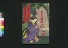 金花胡蝶幻 初編中 image