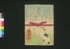 金花胡蝶幻 三編上/Golden Flowers, Butterflies, and Illusions, Volume 3, Part 1 image