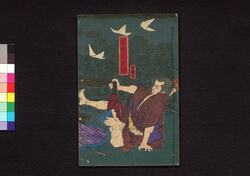 霜夜鐘十字辻筮　初編中 / Shimoyo no Kane Jūji no Tsujiura (Book of Literature), Part 1 (2) image