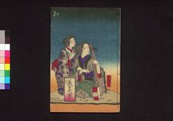 霜夜鐘十字辻筮　二編中 / Shimoyo no Kane Jūji no Tsujiura (Book of Literature), Part 2 (2) image