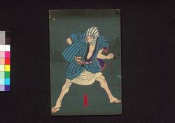 霜夜鐘十字辻筮　三編中 / Shimoyo no Kane Jūji no Tsujiura (Book of Literature), Part 3 (2) image