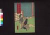 霜夜鐘十字辻筮 四編下/Shimoyo no Kane Jūji no Tsujiura (Book of Literature), Part 4 (3) image
