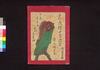 霜夜鐘十字辻筮 五編上/Shimoyo no Kane Jūji no Tsujiura (Book of Literature), Part 5 (1) image