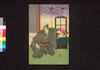 霜夜鐘十字辻筮 五編中/Shimoyo no Kane Jūji no Tsujiura (Book of Literature), Part 5 (2) image