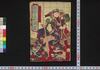 艶娘毒蛇淵　初編上ノ巻/Iro Musume Dokuja no Fuchi (Book of Literature), Part 1 (1) image