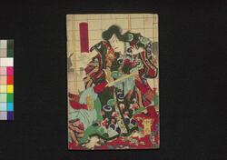 艶娘毒蛇淵 初編中ノ巻 / Iro Musume Dokuja no Fuchi (Book of Literature), Part 1 (2) image