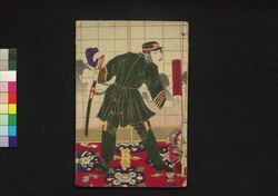 艶娘毒蛇淵 初編下ノ巻 / Iro Musume Dokuja no Fuchi (Book of Literature), Part 1 (3) image