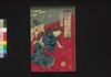 艶娘毒蛇淵　二編上/Iro Musume Dokuja no Fuchi (Book of Literature), Part 2 (1) image