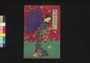 艶娘毒蛇淵　三編上/Iro Musume Dokuja no Fuchi (Book of Literature), Part 3 (1) image