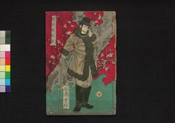 艶娘毒蛇淵 三編下 / Iro Musume Dokuja no Fuchi (Book of Literature), Part 3 (3) image