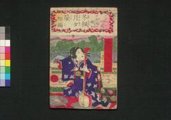 冬楓月夕栄 初編中 / Fuyu Momiji Tsuki no Yūbae (Book of Literature), Part 1 (2) image