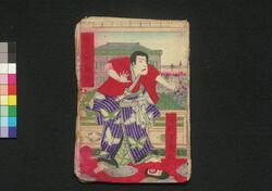冬楓月夕栄 初編下 / Fuyu Momiji Tsuki no Yūbae (Book of Literature), Part 1 (3) image