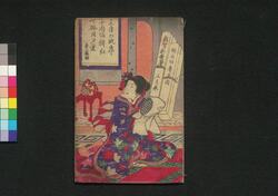冬楓月夕栄 第二編上之巻 / Fuyu Momiji Tsuki no Yūbae (Book of Literature), Part 2 (1) image