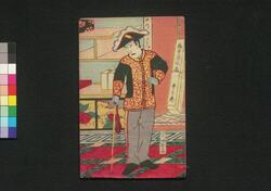 冬楓月夕栄 第二編中之巻 / Fuyu Momiji Tsuki no Yūbae (Book of Literature), Part 2 (2) image