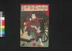 冬楓月夕栄 第三編中 / Fuyu Momiji Tsuki no Yūbae (Book of Literature), Part 3 (2) image
