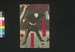 冬楓月夕栄 第三編下 / Fuyu Momiji Tsuki no Yūbae (Book of Literature), Part 3 (3) image