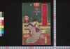 恋仇花盛街夕暮 初編上/Koi no Ada Sato no Yūgure (Book of Literature), Part 1 (1) image