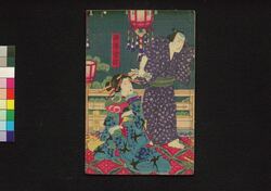 恋仇花盛街夕暮 初編下 / Koi no Ada Sato no Yūgure (Book of Literature), Part 1 (3) image