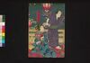 恋仇花盛街夕暮 初編下/Koi no Ada Sato no Yūgure (Book of Literature), Part 1 (3) image