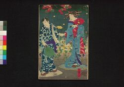 恋仇花盛街夕暮 二編上 / Koi no Ada Sato no Yūgure (Book of Literature), Part 2 (1) image