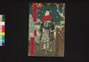 恋仇花盛街夕暮 二編下/Koi no Ada Sato no Yūgure (Book of Literature), Part 2 (3) image