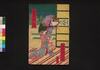恋仇花盛街夕暮 三編上/Koi no Ada Sato no Yūgure (Book of Literature), Part 3 (1) image