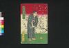聞多風流西洋床　初編下/Kiita Fūryū Seiyōdoko (Book of Literature), Part 1 (3) image