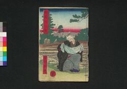聞多風流西洋床 二編下 / Kiita Fūryū Seiyōdoko (Book of Literature), Part 2 (3) image