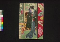 北廓花盛紫 初編下之巻 / Sato no Hana Sakaru Murasaki (Book of Literature), Part 1 (3) image