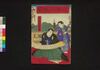 北廓花盛紫　三編中/Sato no Hana Sakaru Murasaki (Book of Literature), Part 3 (2) image