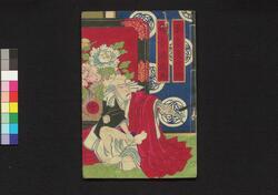 河内山網代乗物 初編 中 / Kōchiyama Ajiro no Norimono (Story of Kōchiyama Sōshun), Part 1 (2) image