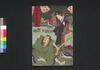 桜忍丑志満奇談　中巻/Sakura Shinobu Ushijiama Kitan (Book of Literature), Vol. 2 image