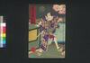 桜忍丑志満奇談　下巻/Sakura Shinobu Ushijiama Kitan (Book of Literature), Vol. 3 image