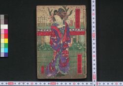色吉原盛糸裲襠 / Iro mo Yoshiwara Seishi no Uchikake (Book of Literature) image