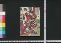 曽我ものがたり / Soga Monogatari (The Tale of Soga Brothers) image
