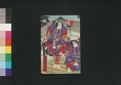曽我ものがたり 中巻 / Soga Monogatari (The Tale of Soga Brothers), Vol. 2 image