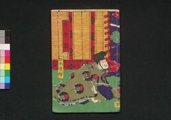 水天宮御霊験記　下 / Suitengū Goreigenki (Miracle at Suitengū Shrine), 3 image
