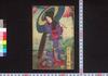 お染久松縁結恋質庫　上/Osome Hisamatsu Emmusubi Koi Shichigura (Tragic Love Story of Osome and Hisamatsu), 1 image