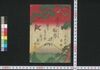 名高輪誉碑　上/Na mo Takanawa Homare no Ishibumi (Book of Literature), 1 image