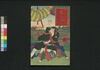 名高輪誉碑　中/Na mo Takanawa Homare no Ishibumi (Book of Literature), 2 image