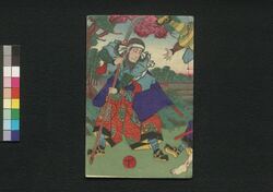 名高輪誉碑 下 / Na mo Takanawa Homare no Ishibumi (Book of Literature), 3 image