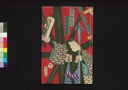 八百屋於七噂の立額 下 / Yaoya Oshichi Uwasa no Tategaku (Story of Oshichi, Greengrocer's Daughter), 2 image