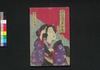 越後伝吉孝実伝　下/Echigo Denkichi Kōjitsuden (Factual Biography of Echigo Denkichi), 2 image