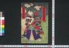 皿屋敷於菊之実伝　上之巻/Sarayashiki Okiku no Jitsuden (Tale of Okiku at Sarayashiki), Vol. 1 image