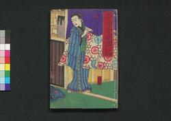 花岡奇縁譚 三編 / Hanaoka Kien Monogatari (Book of Literature), Part 3 image