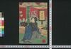 川鵆天網船　初編上/Kawa Chidori Ten no Amifune (Book of Literature), Part 1 (1) image