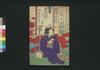 川鵆天網船　初編下/Kawa Chidori Ten no Amifune (Book of Literature), Part 1 (3) image