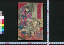 真土村冠松木 / Shindomura Kamuri no Matsugi (Story of Shindo Incident) image