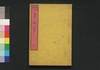 寄合ばなし　下/Yoriai Banashi (Book of Literature), 2 image